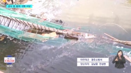 경주 교량 붕괴....2명 사망 6명 다쳐