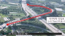 경산 나들목 대구 방향 2차로 확대 공사 마무리