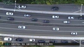 대구시, 지하차도 침수 사고 예방 사업 추진