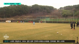 대구FC 올해는 딸깍 축구로 ACL 진출 