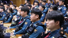 대구경찰청, 기동순찰대·형사기동대 합동 발대식