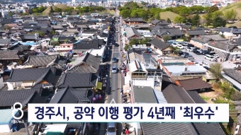 한국매니페스토실천본부, 지자체 공약이행 평가서 SA 등급 최우수 획득 현황