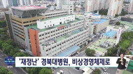 서문시장 4지구 정비 8년째 표류...또 법적 다툼