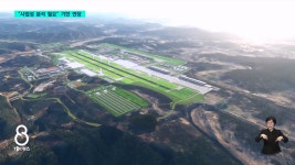사업성 분석 필요 신공항 사업계획서 제출기한 연장