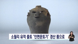 경산 소월리 출토 유적 경산으로 돌아온다