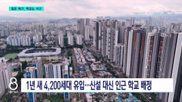 북구 사는데 서구 학교로...초등생 험난한 등굣길