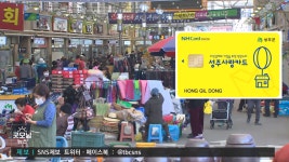 카드형 성주사랑상품권, 다음 달 할인율 상향 판매