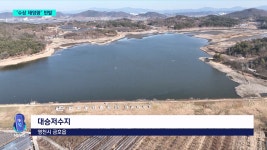 친환경 수상 태양광 발전사업 놓고 주민 반발