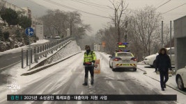 곳곳 많은 눈...일부 도로 통제