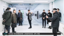 대구대, 차세대반도체 교육연구센터 개소