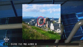 한울원전 3호기, 국내 첫 5천일 무고장 운전 달성