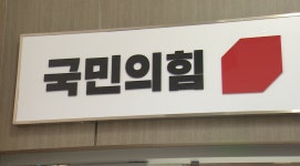 국민의힘 달서구6 광역의원 재보선 2명 경선