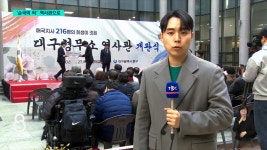 순국의 터 대구형무소 역사관 개관