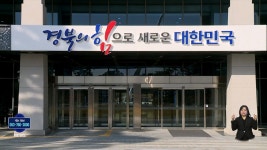 (주)프라임워터텍(경상북도로 이전) | 경북도, '직원 무비 데이' 운영