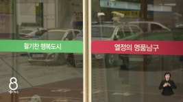 대구 남구 신청사 부지 '앞산 강당골 공영주차장'