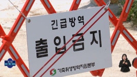구제역 위기 단계 주의로 상향...예찰 강화