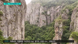 돌리네 습지’ 품은 문경, 국가지질공원 속도