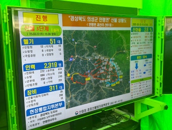 의성 산불 이틀째... 진화 난항