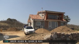 일반인도 농림지역에 단독주택 건립 가능
