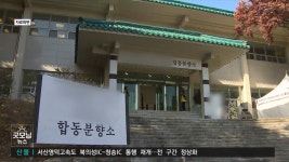 경북산불 희생자 합동분향소 설치 조문 발길 이어져