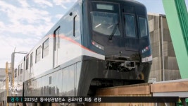 대구교통공사, 파나마 3호선 유지관리 사업 수주 계약 진행