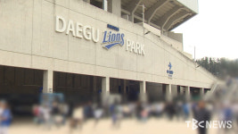 대구, 운동·문화집회시설 23곳 긴급 안전점검