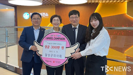 달성군의사회, 성금 300만 원 기부