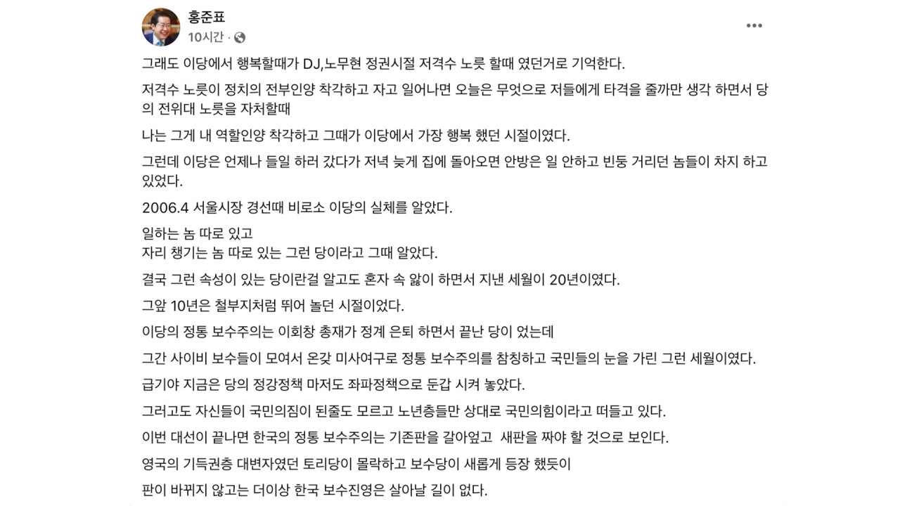 국민의힘 특사단, 하와이서 홍준표 전 대구시장과 회동