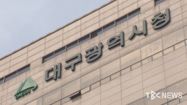 대구시, 대행 체제 첫 조직개편 추진..재난 대응 강화