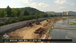 대구시, 신천대로 성북교~침산교 도로 확장