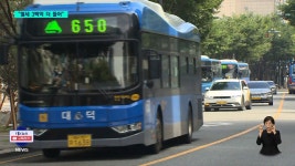 대구 버스 임금 협상 난항...혈세 300억 추가 부담하나?
