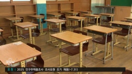 대구교육청, 파호.호산초 통합...호산고에 중학교 신설