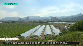 16년 만에 두 번째 국가산단..산업지도 바뀐다