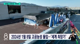 고공 농성 해고 노동자, 600일 만에 내려온다