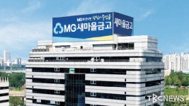 ’불안한’ 대구 새마을금고… 부실 위기