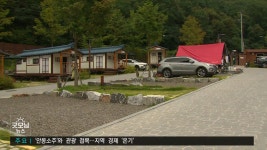 경북도, 가족친화 우수캠핑장 3곳 선정