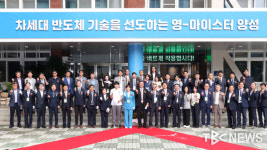 대구반도체마이스터고등학교 공식 개교