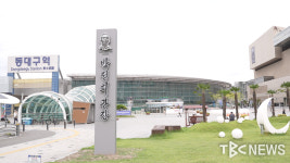 대구시, 동대구역 광장 7일 전 사용 신청 안내 이례적