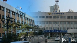 대구경찰, 수성·북부경찰서 신축 추진