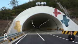 포항~영덕 동해고속도로, 내일 오전 10시부터 차량 운행