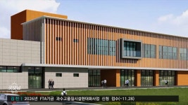 대구공고 자동차 실습동, 첨단기술 교육 공간으로 구축