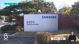 구미에 삼성 AI데이터센터 구체화...2028년 완공 계획