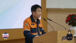 박남식 포스코 포항제철소장 취임 중대재해 제로화