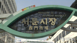 서문시장 4지구 재건축 시공사 확정…9년 만에 사업 재개