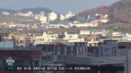 대구 동구, 2월 27일까지 군 소음피해 신청 접수