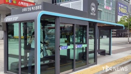 대구 수성구청, 스마트 안심버스 쉘터 12곳 신규 운영