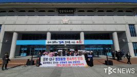 안동지역 시민단체, 졸속 추진 행정통합 반대