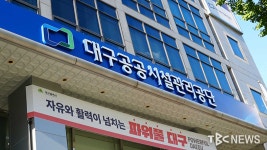 두류지하도상가 우수 화장실 품질 인증