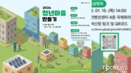 영주.봉화 청년단체 청년마을  만들기 사업에 선정