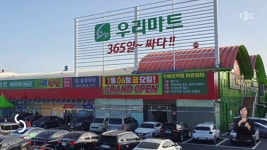 중견유통업체 우리마트 법정관리 신청..지역 상권 파장 우려